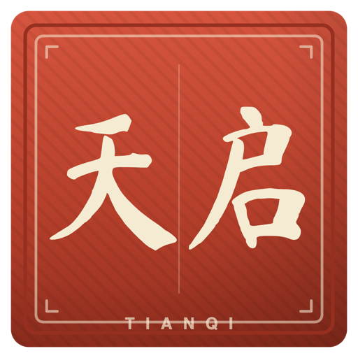 Tian Qi